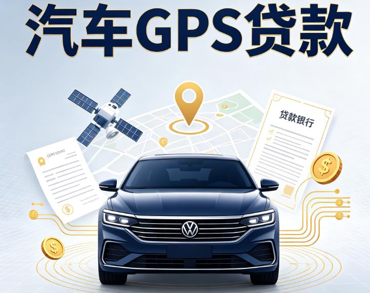南昌青云谱区3汽车抵押贷款|南昌青云谱区3车辆抵押贷款|南昌青云谱区3办理汽车贷款