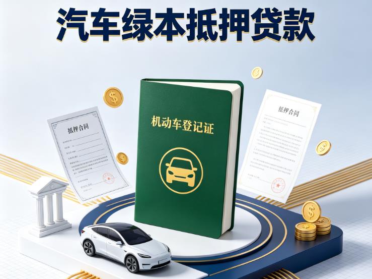 南昌青云谱区3汽车抵押贷款|南昌青云谱区3车贷按揭|南昌青云谱区3车贷二手车