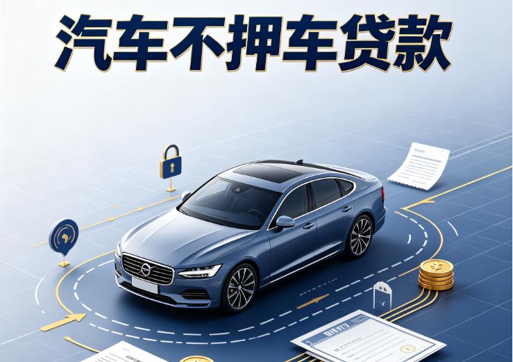 南昌青云谱区3汽车抵押贷款|南昌青云谱区3二押车|南昌青云谱区3二手汽车按揭贷款